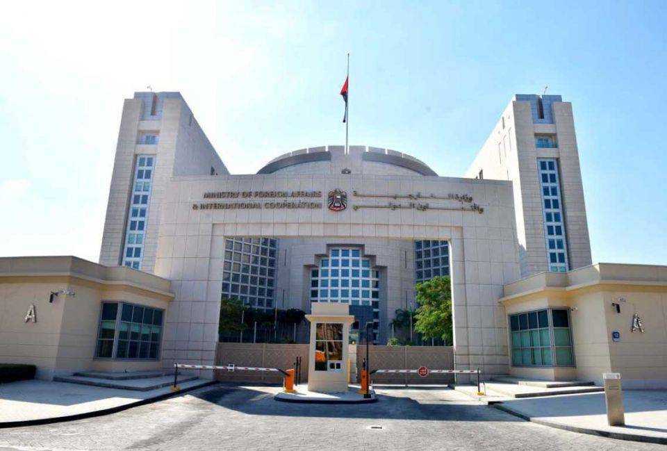 Ministry of Foreign Affairs UAE