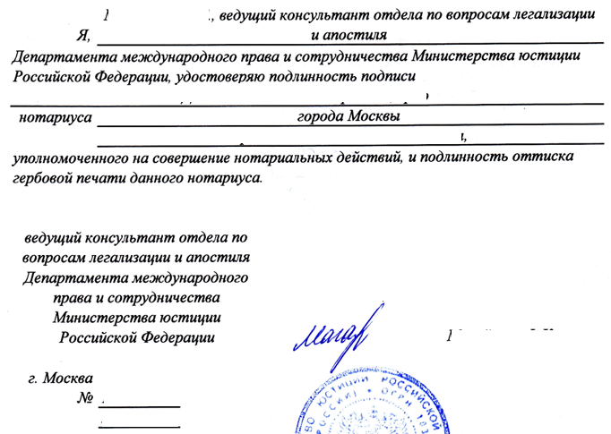 MInistry of Justice Russia