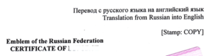 Translation to English Russia